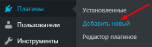 Добавить новый плагин