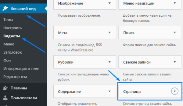 Как добавить файл в корень сайта на wordpress