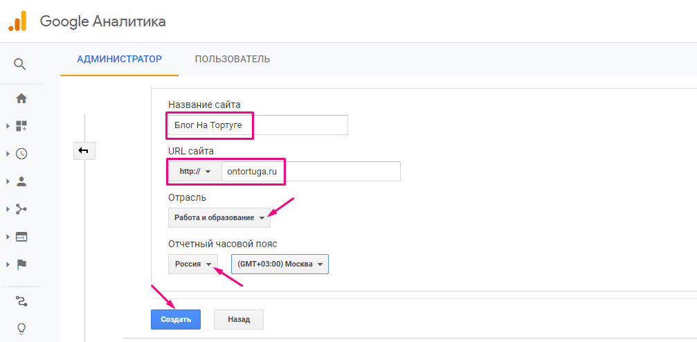 Настройка analytics. Где счетчик гугл аналитики. Номер счётчика гугл. Часовой пояс в гугл аналитике. Счетчик Google Analytics как выглядит.