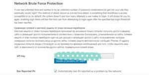 iThemes Security Network Brute Force Protection