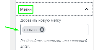 Добавить метку на карту. Метка добавить. Добавление меток. Дизайн добавление меток. Автоокко добавление метки.