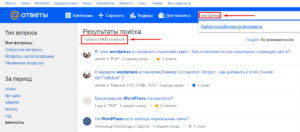 Идеи для статей сайта в сервисе Mail.ru - Ответы на вопросы