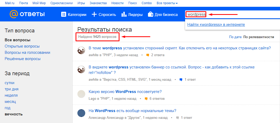 Maptomind ru. Maptomind ответы. Maptomind.ru ответы. Искать на зарубежных сайтах.