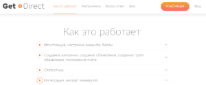 Интеграция с Яндекс Директ с системой Admitad