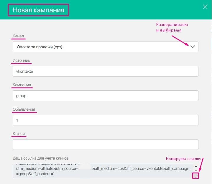 Реферальная ссылка карты. Реферальная ссылка pw. Как создать новую кампанию. Реферальная ссылка примеры UI. Маркет гуру реферальная ссылка.