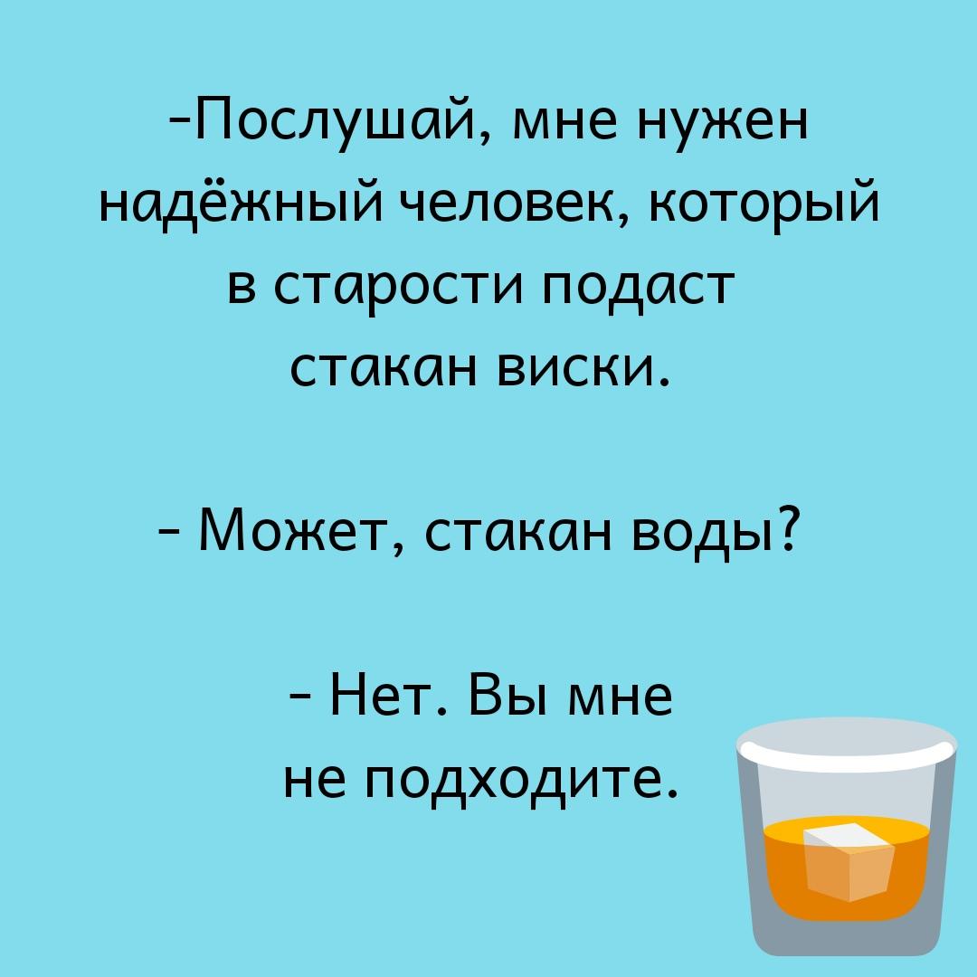 В смысле кто стакан в старости подаст а бармен на что картинки