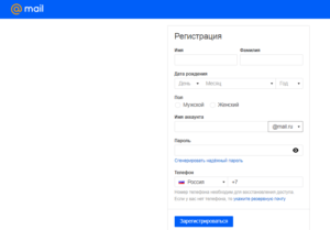 Регистрация в сервисе Ответы Mail.ru