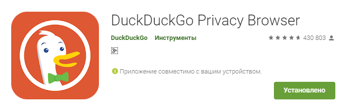 Duckduckgo privacy browser