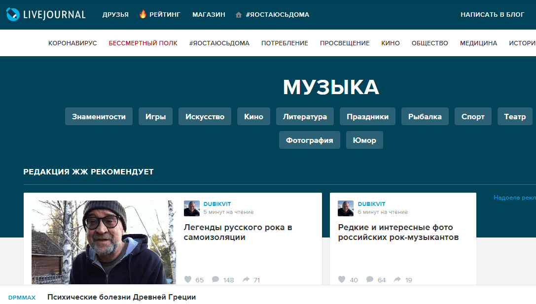 Блог livejournal. Живой журнал. Блоги ЖЖ. Живой журнал блоги.