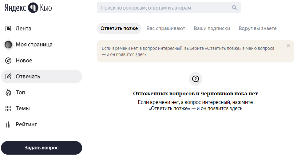 Сервис ответов