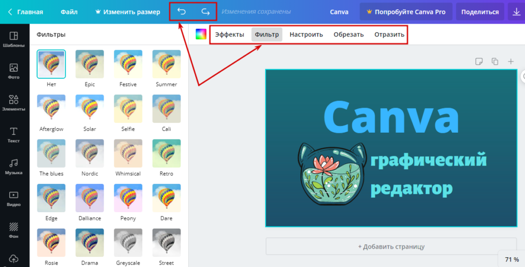 Canva editor. Canva редактор. Канва графический редактор. Canva как пользоваться. Канва приложение.