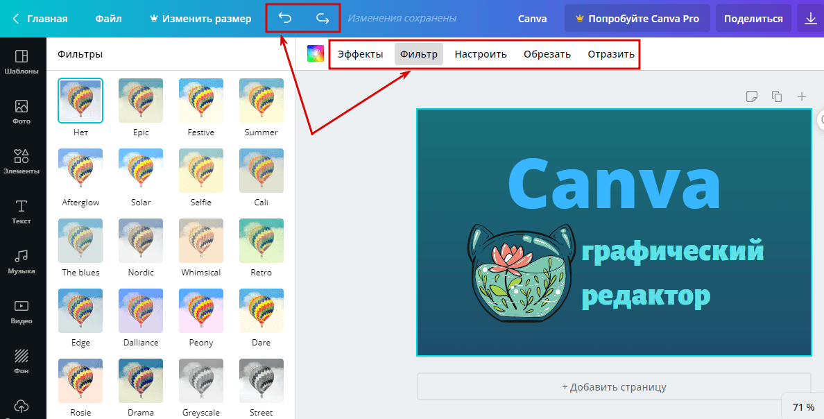 Редактор canva. Канва графический редактор. Canva приложение для ПК. Приложение Канвей.