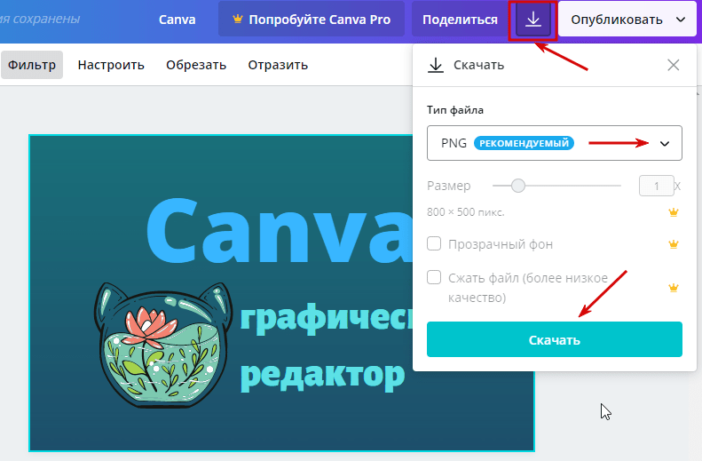 Приложение canva не сохраняет видео на телефоне с фото