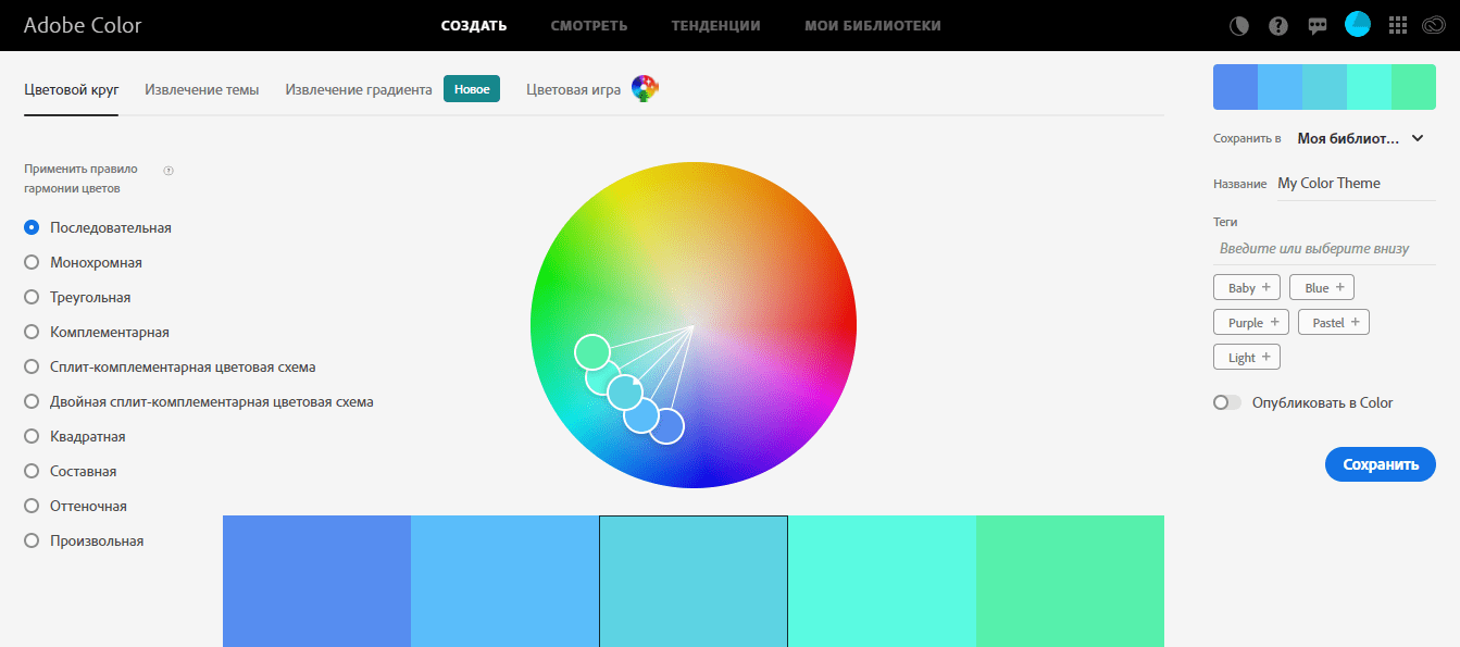Программа определения цвета по фото онлайн бесплатно