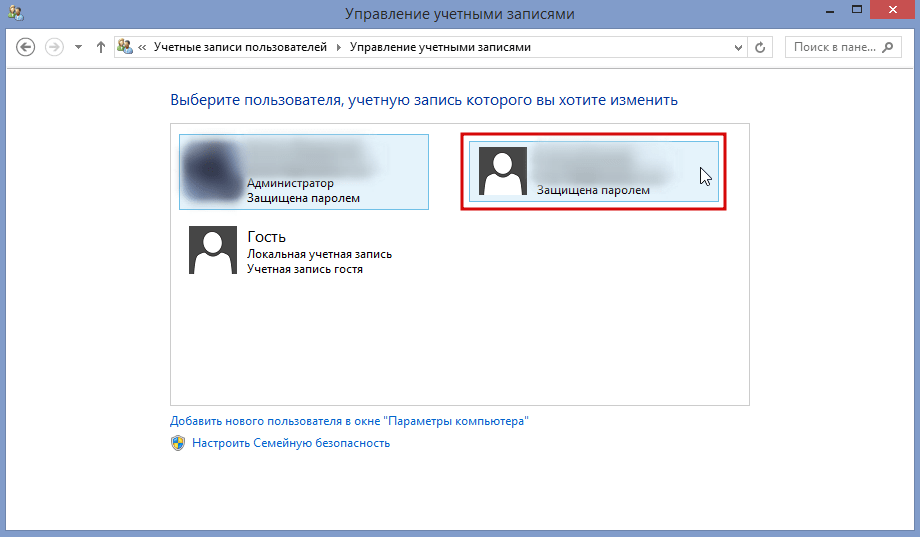 Как удалить учетную запись виндовс. Главный экран учетной записи. Фото учетной записи Windows. Учетная запись Windows исправление. Виндовс 8 удалить учетные записи.