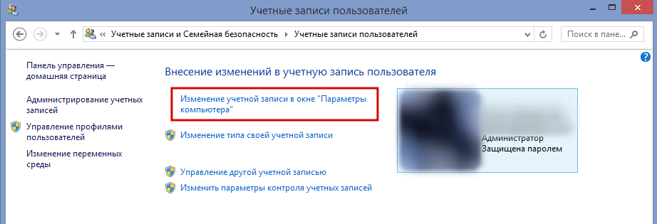 Бравал меню смены учетной записи. Когда вступают изменения учетной записи.