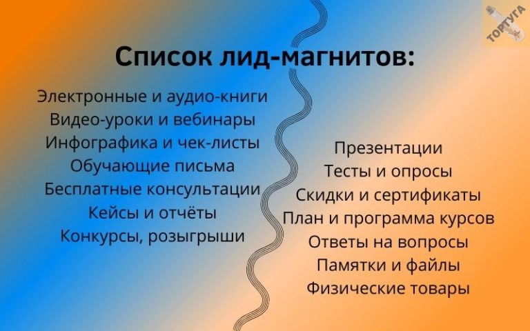 Поставь лиду