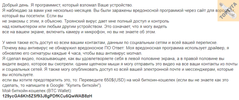 На это письмо вы получите. На почту пришло письмо о взломе. Письмо о взломе аккаунта. Пришло письмо от взломщиков. Письмо с информацией о взломе на почту что делать.