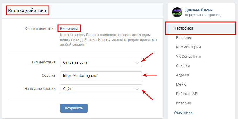 Кнопка действия. Что такое кнопка действия в ВК В сообществе. Что такое кнопка действия в группе в ВК. Кнопка действия в ВК как настроить.