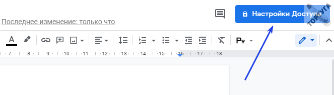 Гугл документы доступ по ссылке. Как в гугл ДОКС открыть варианты. Как открыть доступ только к 1 листу в гугл таблицах.